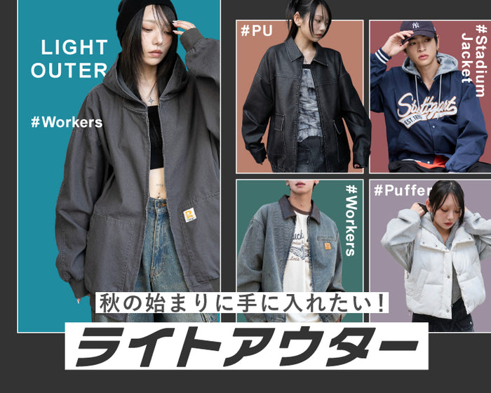 【WEGO】ライトアウター