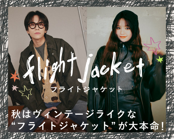 【WEGO】フライトジャケット