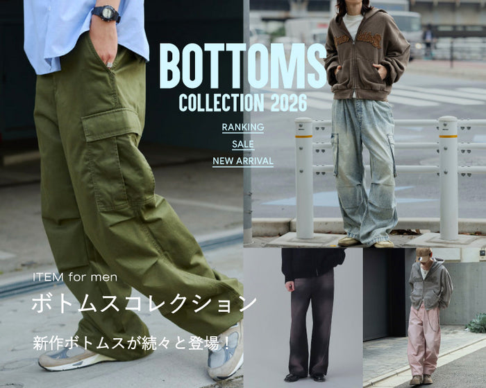 【WEGO】ボトムスコレクション