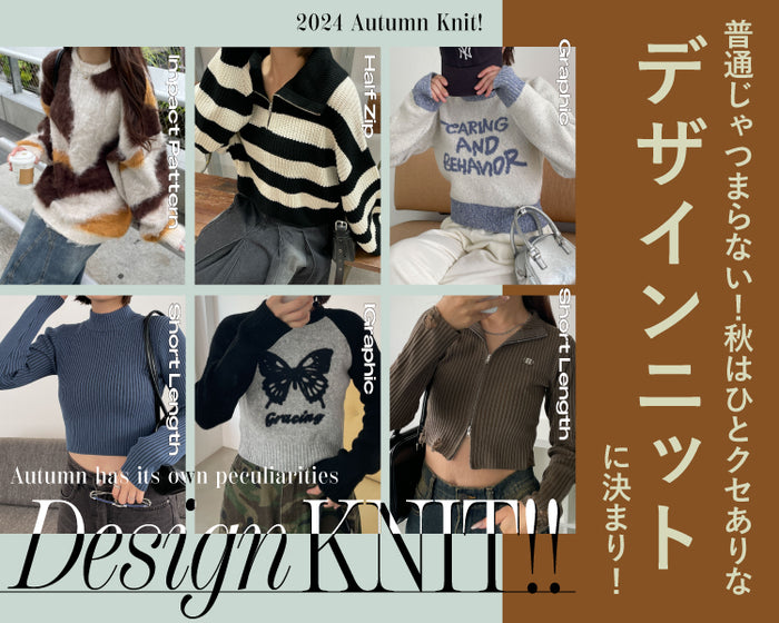 【WEGO】デザインニット