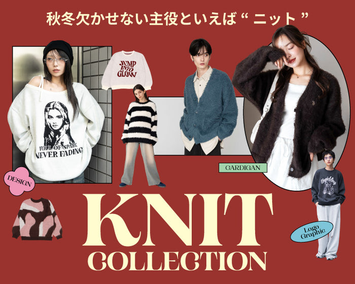 【WEGO】ニットコレクション