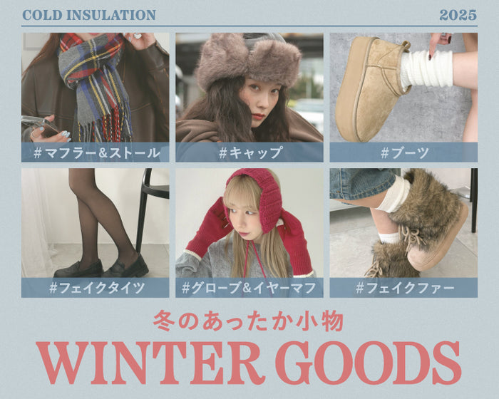 【WEGO】WINTER GOODS