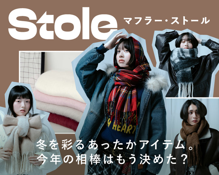 【WEGO】ストール・マフラー