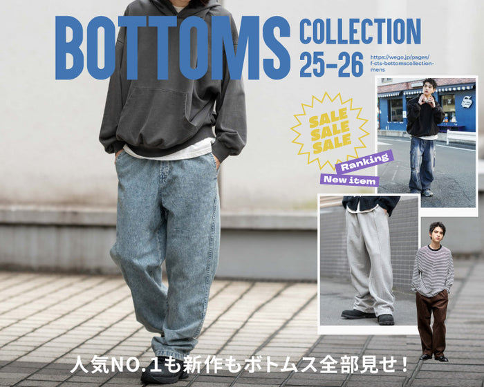 【WEGO】ボトムスコレクション