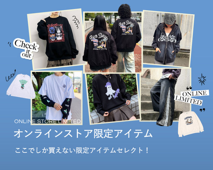 【WEGO】オンラインストア限定アイテム