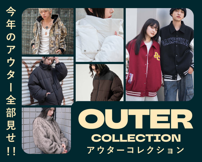 【WEGO】アウターコレクション