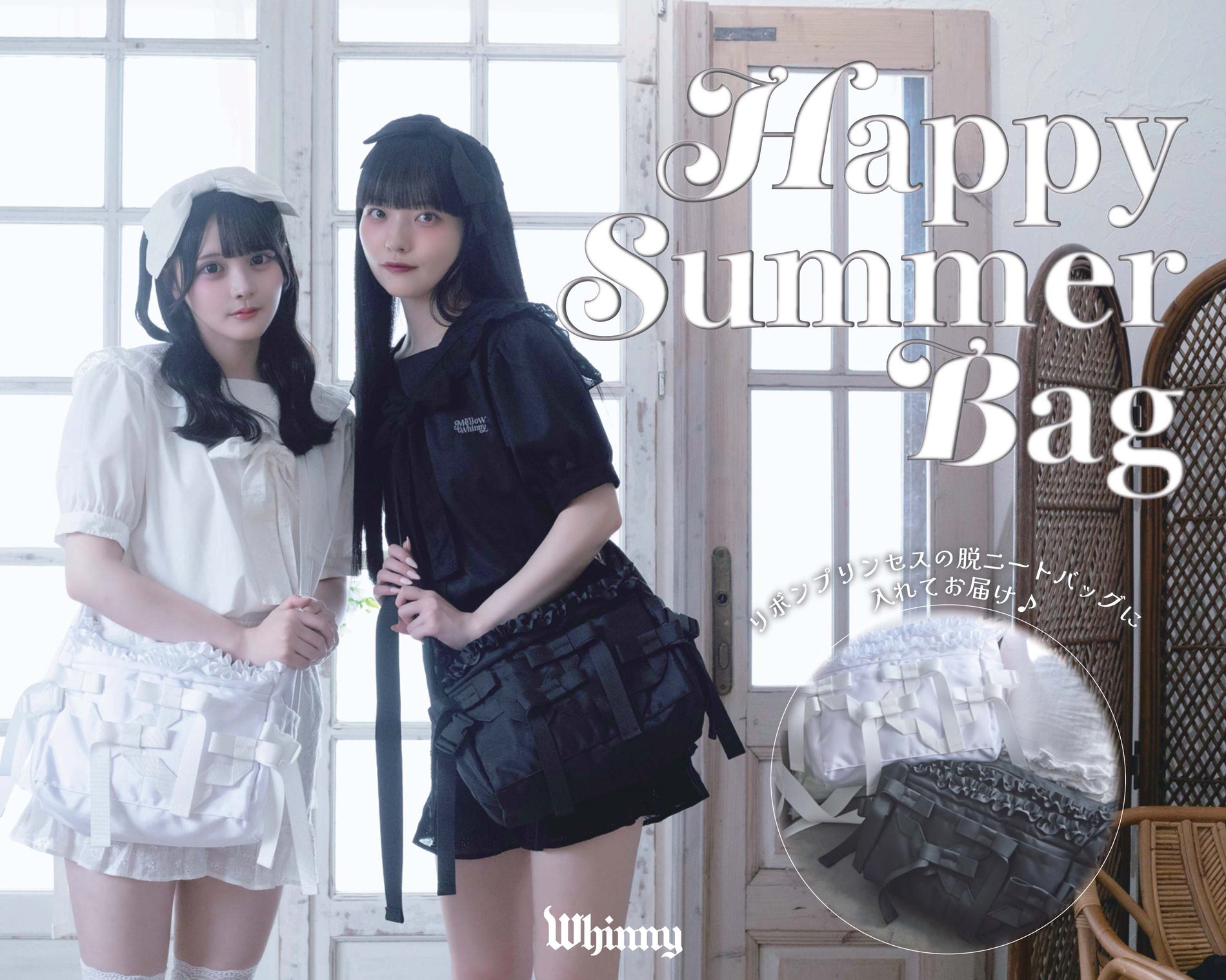 Whinny（ホワイニー） – WEGO ONLINE STORE