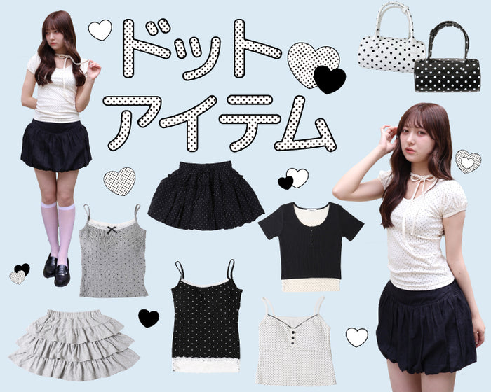 みんなが夢中！ドットアイテム