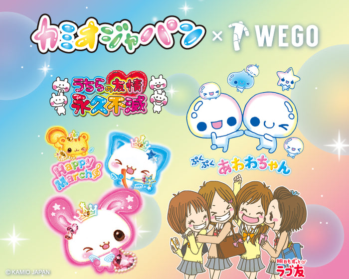 カミオジャパン平成ファンシーコラボ