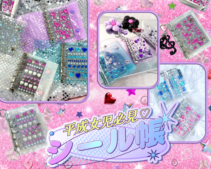 【WEGO】シール帳