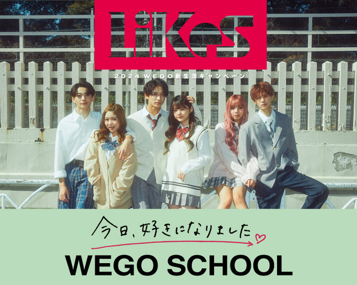 WEGO ONLINE STORE | WEGO(ウィゴー)公式通販