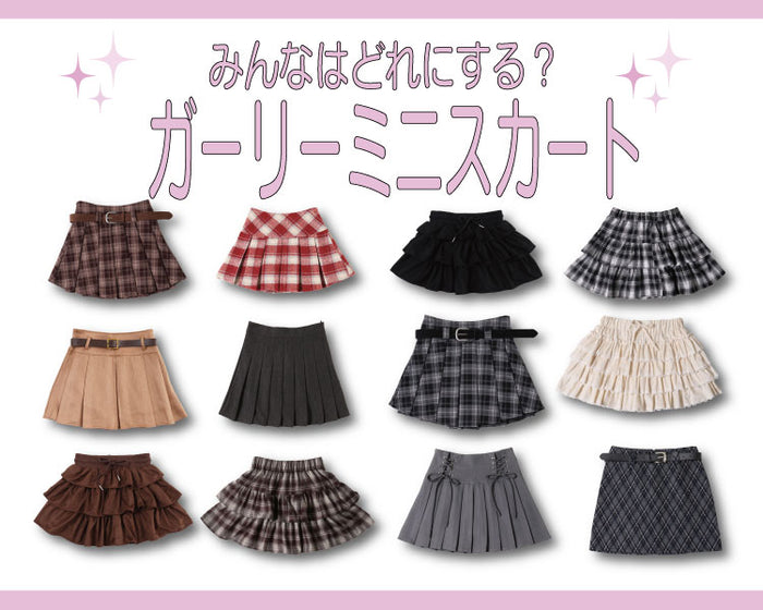 おすすめミニスカート
