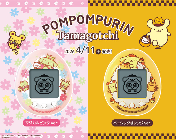 POMPOMPURIN Tamagotchi