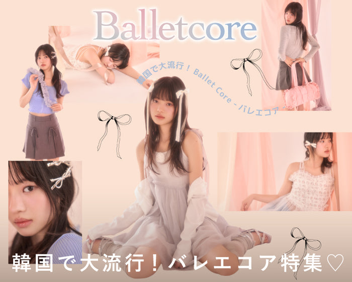 【WEGO】バレエコア