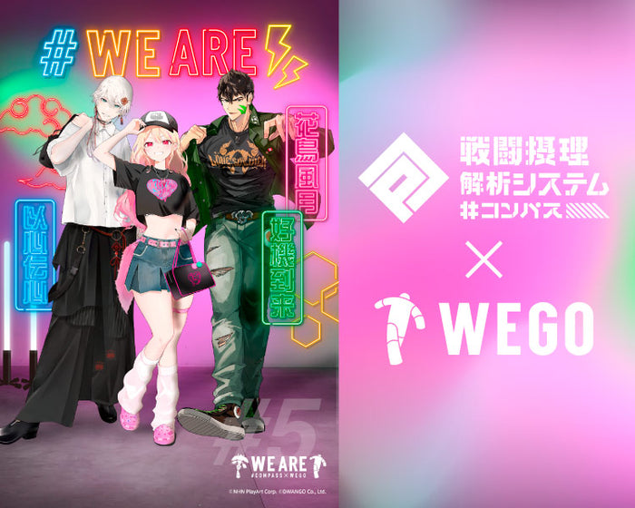 #コンパス 戦闘摂理解析システムコラボ第5弾