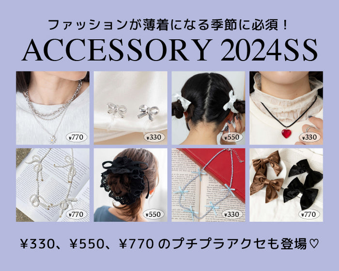 【WEGO】アクセサリー