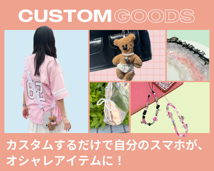 【WEGO】カスタムグッズ