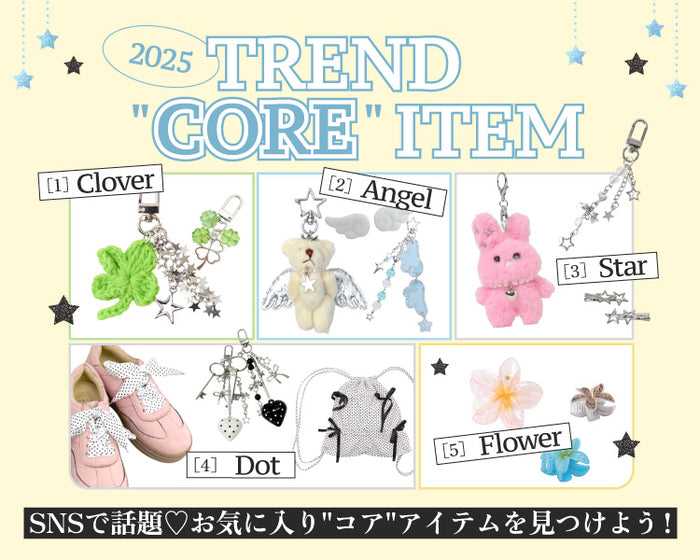 【WEGO】2025トレンドコア໒꒱♬⋆.˚