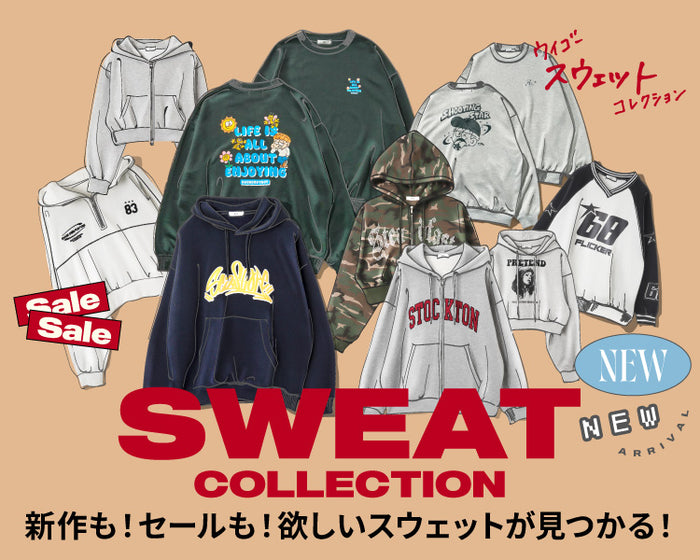 【WEGO】スウェットコレクション