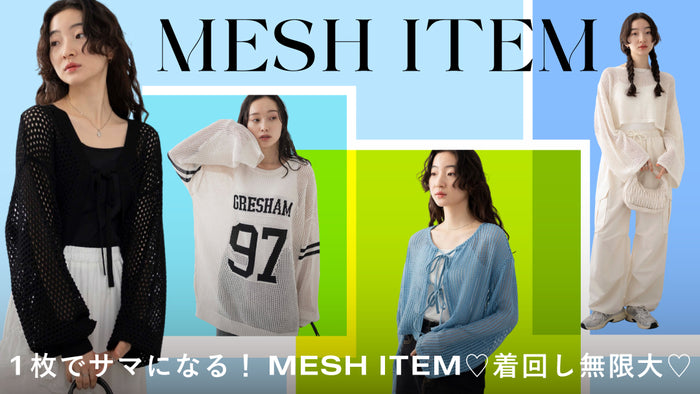 【WEGO】メッシュ