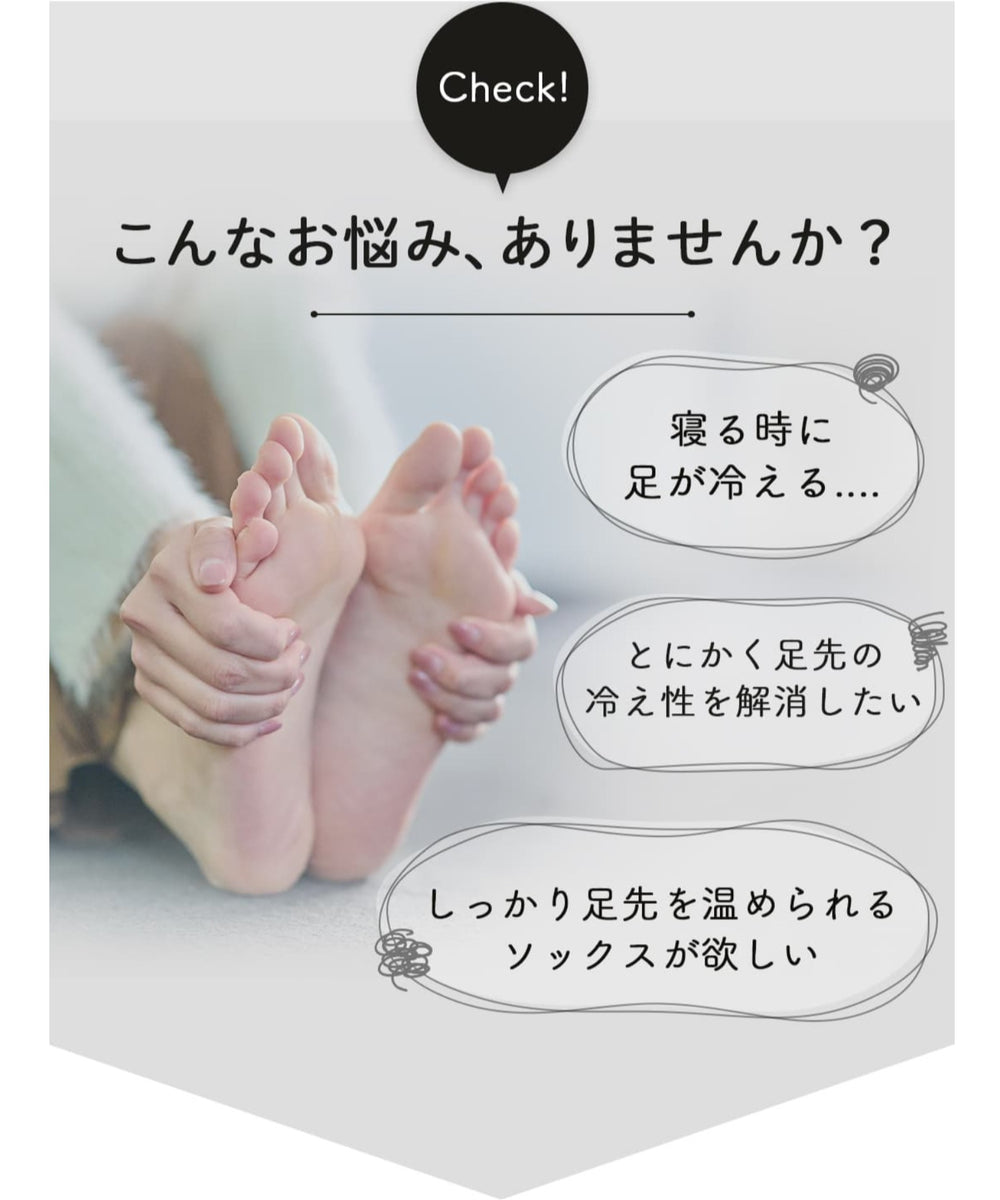 ぽかぽかカイロソックス