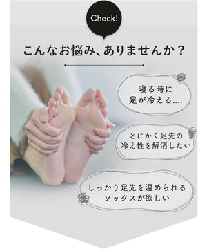 ぽかぽかカイロソックス