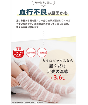 ぽかぽかカイロソックス