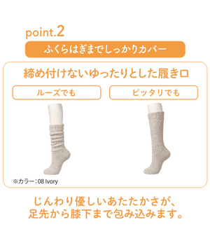 ぽかぽかカイロソックス