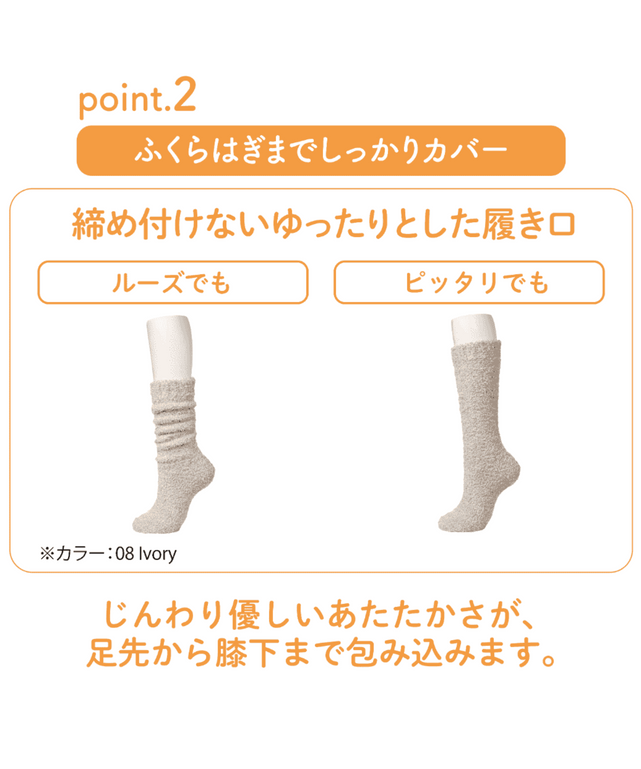 ぽかぽかカイロソックス