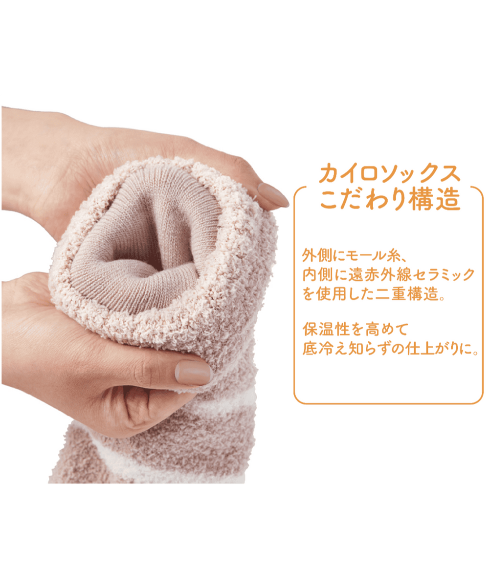 ぽかぽかカイロソックス