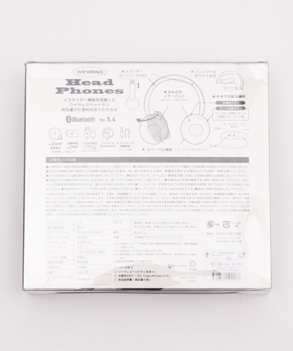 ワイヤレスヘッドホン