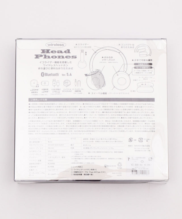 ワイヤレスヘッドホン