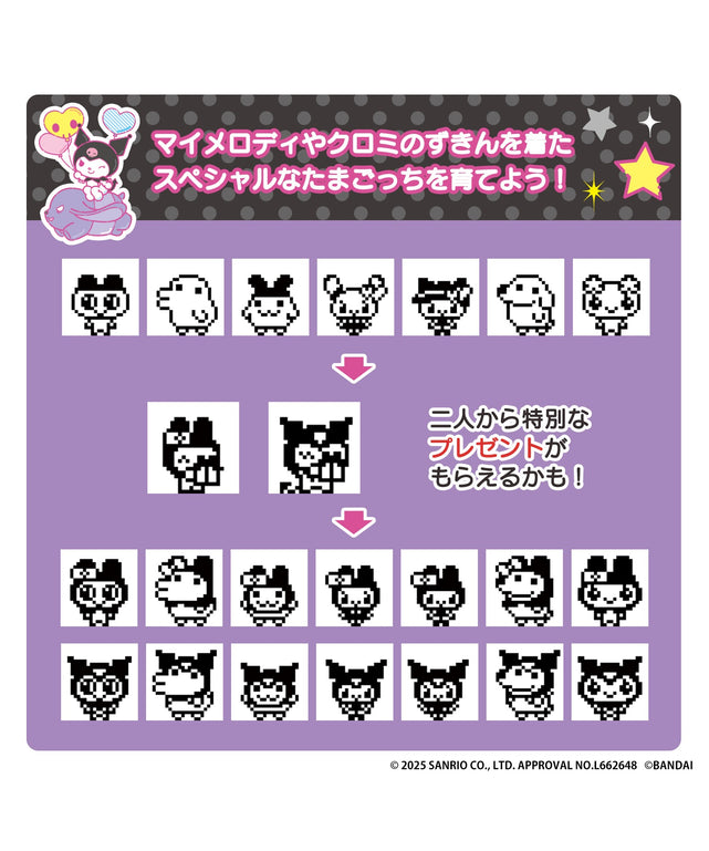 Tamagotchi Kuromi ver． – WEGO ONLINE STORE