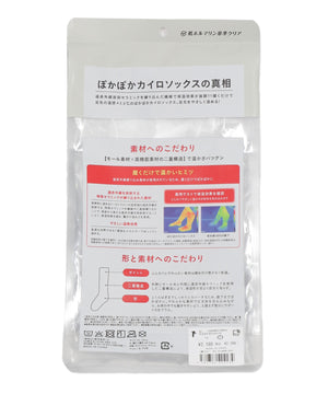 別注ぽかぽかカイロソックス