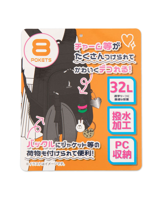 イーストボーイデイパックB