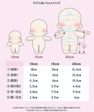 ぬいベアケープ15cm