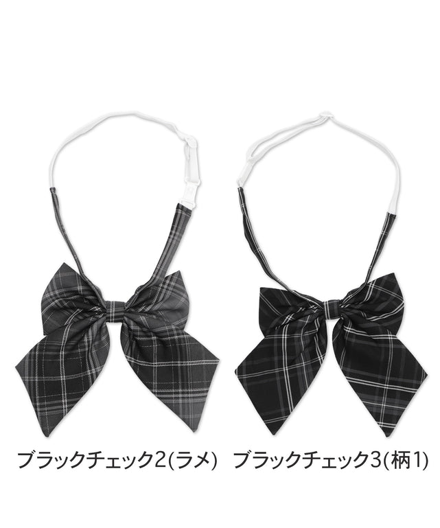 チェックスクールリボン
