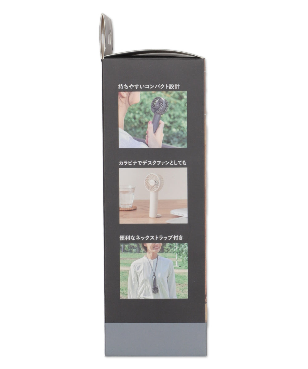 カラビナ付ハンディファン