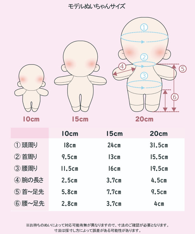 ぬいデビルケープ10cm