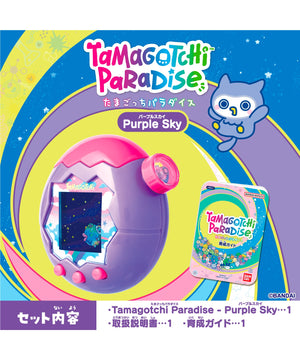 Tamagotchi Paradise Purple Sky – WEGO ONLINE STORE