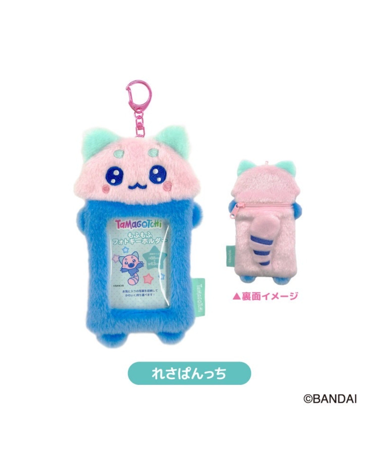 たまごっち もふもふフォトキーホルダー｜WEGO（ウィゴー） – WEGO