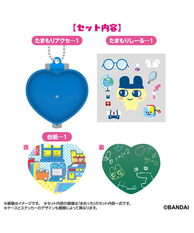 たまもりアクセ たまごっちのおへや
