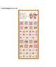 モンチッチ カットピースシール/柄3:モンチッチ(レオパード)
