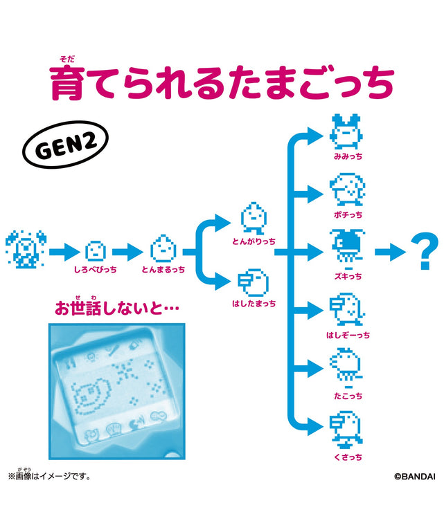 Original Tamagotchi Bright Garden