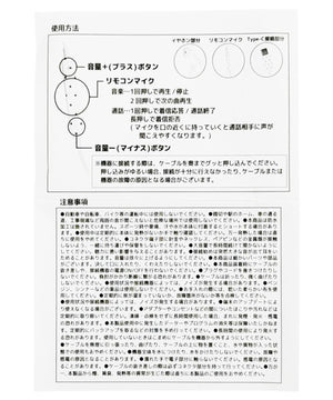 ドットイヤホン
