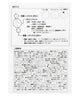 ドットイヤホン