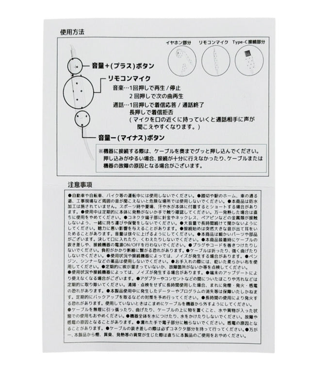星柄ドットイヤホン