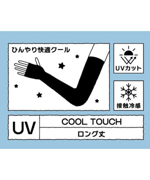 UV加工シアーアームカバー