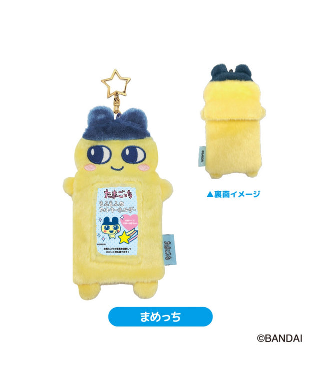 たまごっち　もふもふフォトキーホルダー/柄1（まめっち）