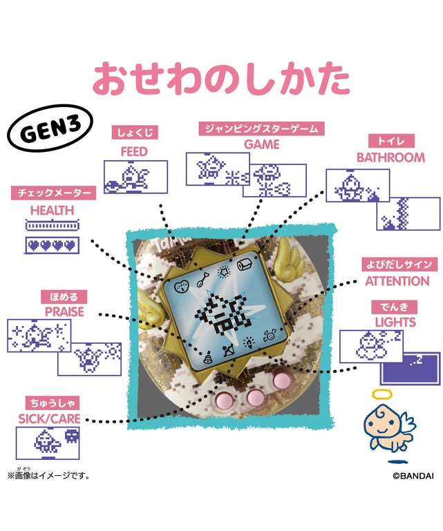 Original　Tamagotchi　Night　Garden